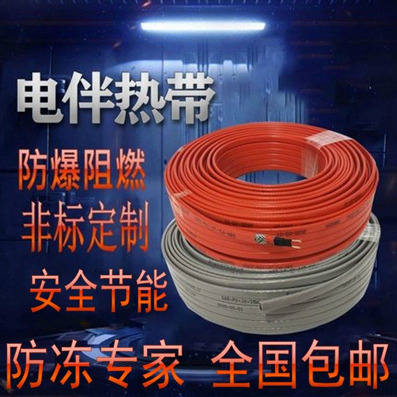 Solar flame retardant explosion-proof self-controlled tropical tropical pipe antifreeze heating line heating band temperature limit 220V