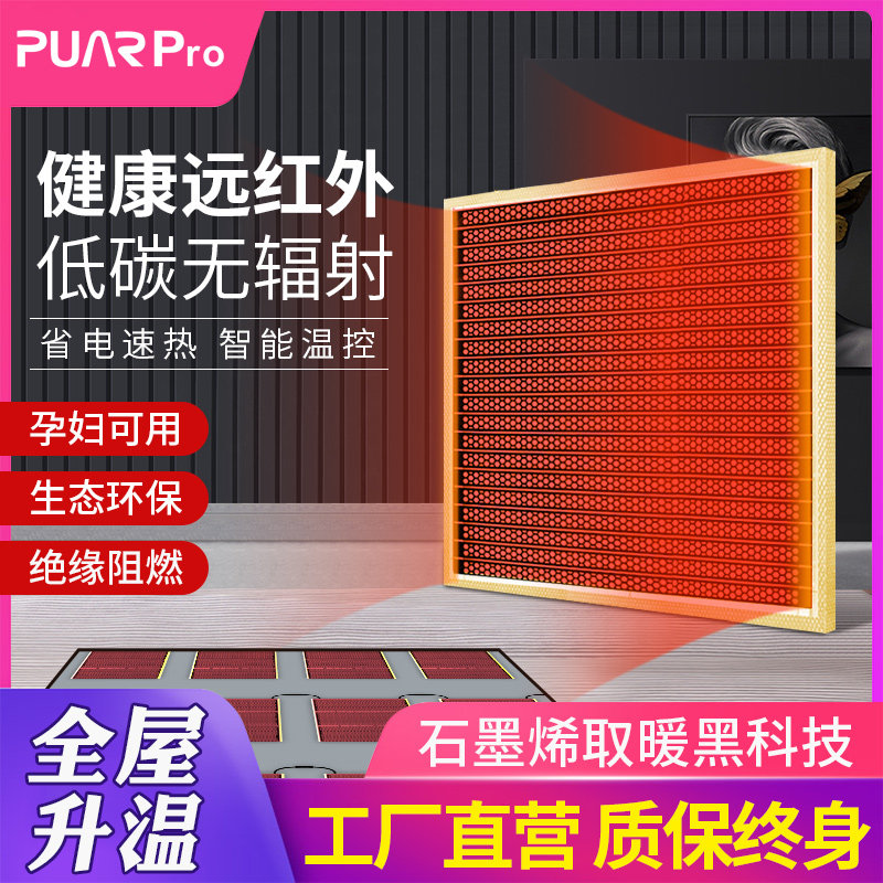 Graphene electric heating film floor heating carbon fiber home yoga hall electric kang geothermal floor tile module door-to-door installation
