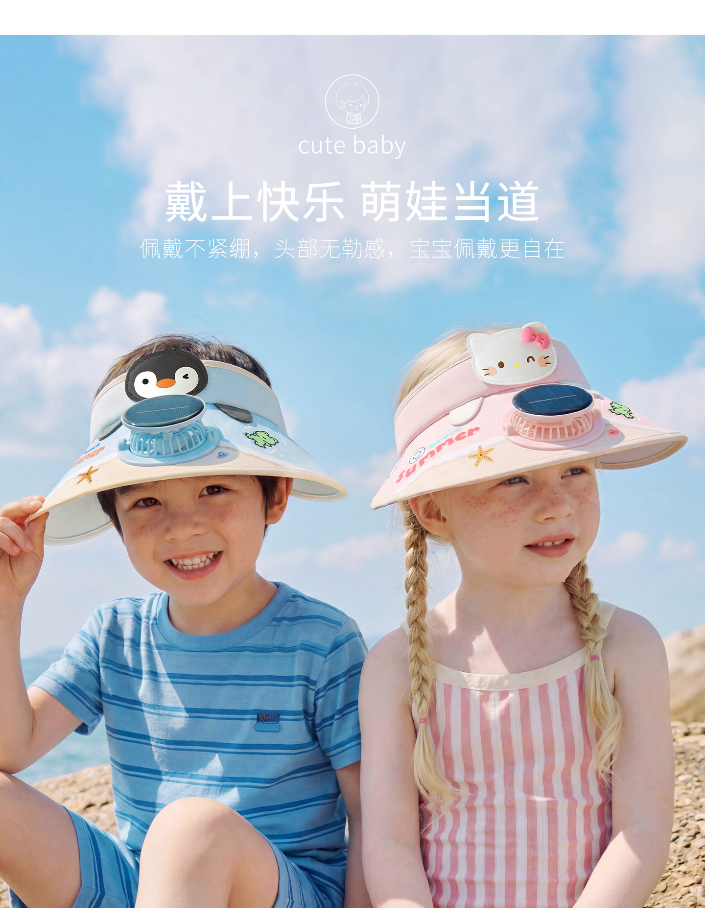 儿童风扇带太阳能防晒帽夏季男童女童遮阳宝宝帽子太阳帽遮阳帽 — 13