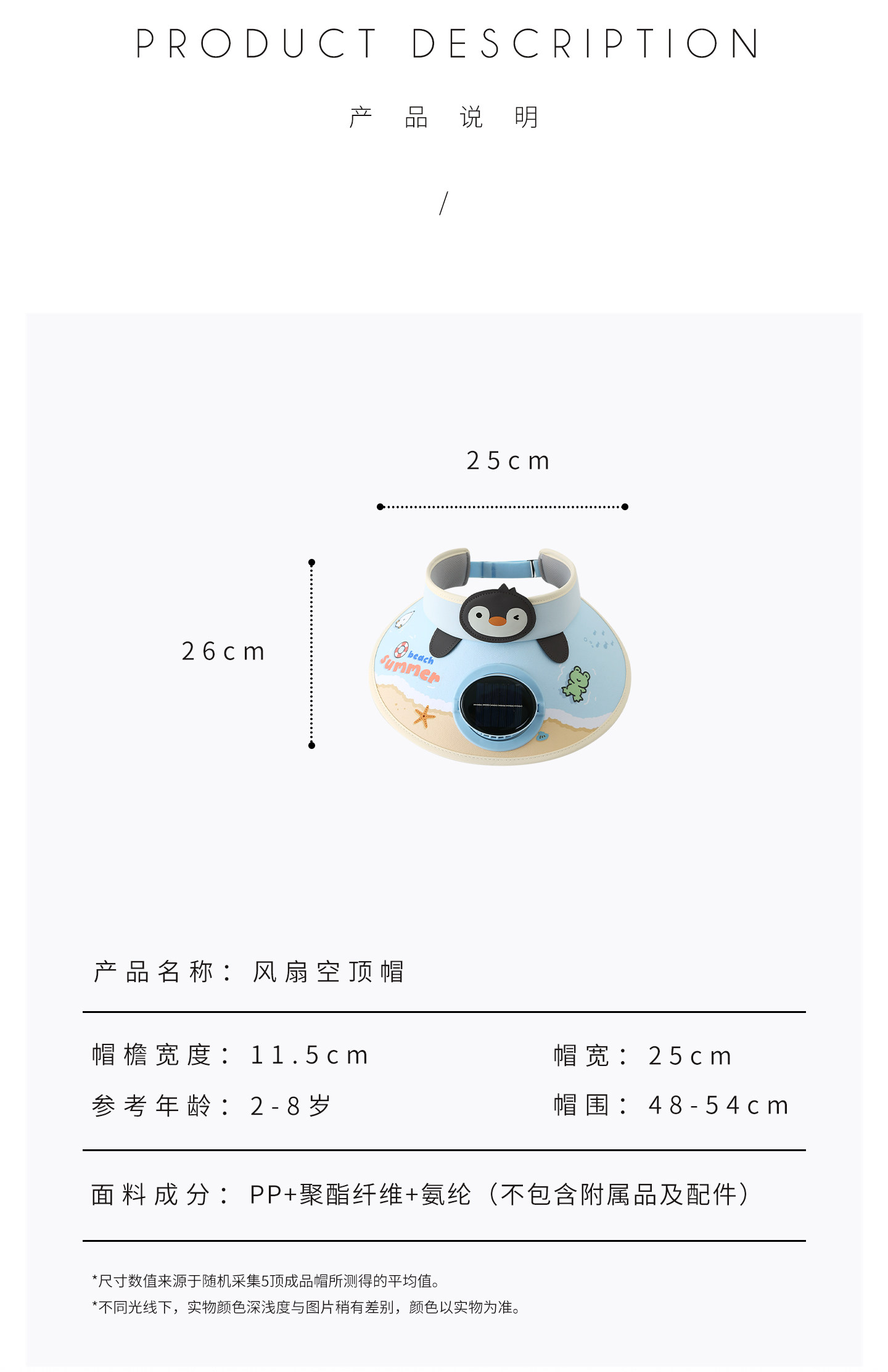 儿童风扇带太阳能防晒帽夏季男童女童遮阳宝宝帽子太阳帽遮阳帽 — 6