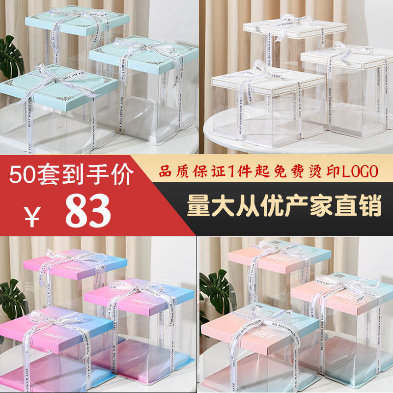 New Transparent Cake Box Monolayer Double Layer Plus Height 6 8 10 12 Inch Birthday Gift Packaging Box Subcustom-Taobao