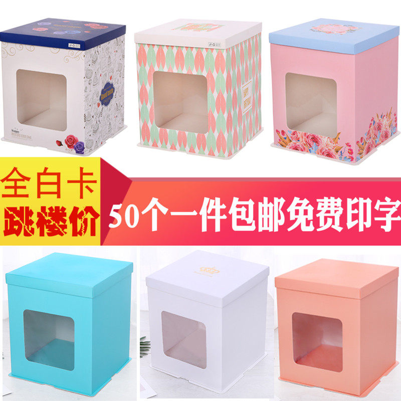 Cake box 6 inch 8 inch 10 inch 12 inch transparent double layer heightened birthday cake box packaging box customization