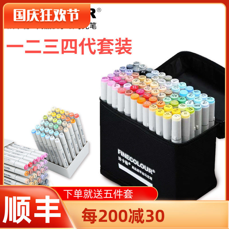 Fakale Mike pen first generation second generation third generation fourth generation student set 36 48 60 72 colors alcohol oily double head 120 colors soft head skin color painting clothing animation design FINECOLO