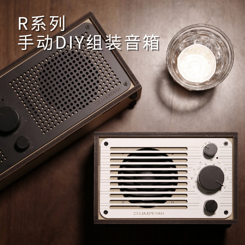 Tanabata gift CELIAPERAH imported DIY self-assembled wooden speaker HiFi distortion-free retro bluetooth audio