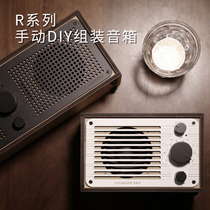 Seventh-Eve gift CELIAPERAH imported DIY self-assembled wooden speaker HiFi without damage to ancient Bluetooth sound