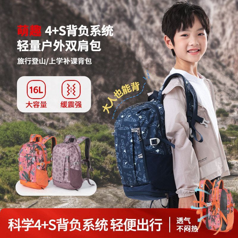 Outdoor children's sports backpack, hiking mountaineering bag, student school bag, boys and girls tutoring bag, lightweight travel backpack