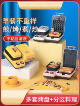 Monda Sandwich Breakfast Machine Household Small Lazy Food Machine Multi-functional Twin Disk Press Toaster Artificial