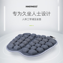 INNERNEED Office Pressure Reduced Airbag Sitting Sedentary Unrefillable Summer Vehicle Car Seat