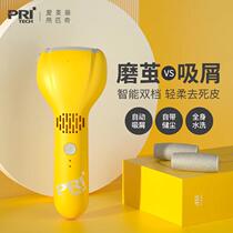 PRITECH PHASE VOUT SUBLE M6 Goes the dead skin old cocoon grinder dust suction repair