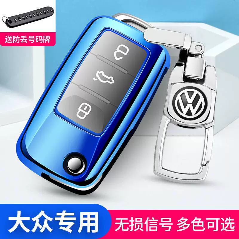 Túi đựng chìa khóa Volkswagen Santana LaVida Bora POLO Jetta Lingdu Sagitar Tiguan Key Shell Buckle Bag mới - Trường hợp chính