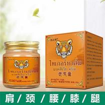 (Official Tiger Balm) Apply once or twice to the shoulders neck waist knees and legs. It can be used all over the body. Suitable for all ages. Herbal warming.