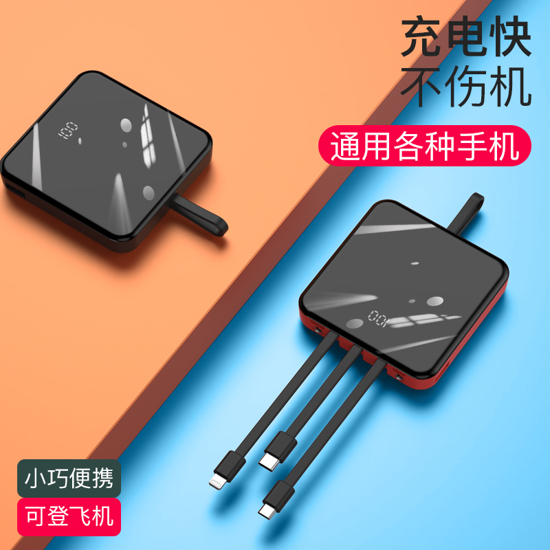 Suitable for Xiaomi official flagship store mobile charge 2000mA super fast charge from the belt line 2-in-one type, ultra thin, small portable and thin action power supply 20,000 outdoor action power supply