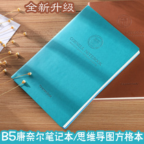 b5 Cornell notebook junior high school students soft skin 5r efficient memory method grid mind map grid college students entrance examination classroom notebook increased thickened Cornell horizontal line book