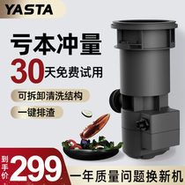 Yashite Kitchen Waste Disposer Kitchen Household Drainage Small Automatic Wet Food Shredder High Speed