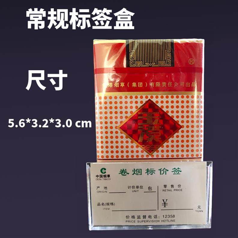 Cigarette price tag Cigarette Box Mark Price Tag EVEN BODY SHOW PRICE SIGN DISPLAY SIGNAGE SUPERMARKET THICKENED INSERTS