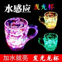 Luminous mug 7 coloured dragons cup encounter with water discoloration night light cup Bar beer mug with water bright luminous plastic cup