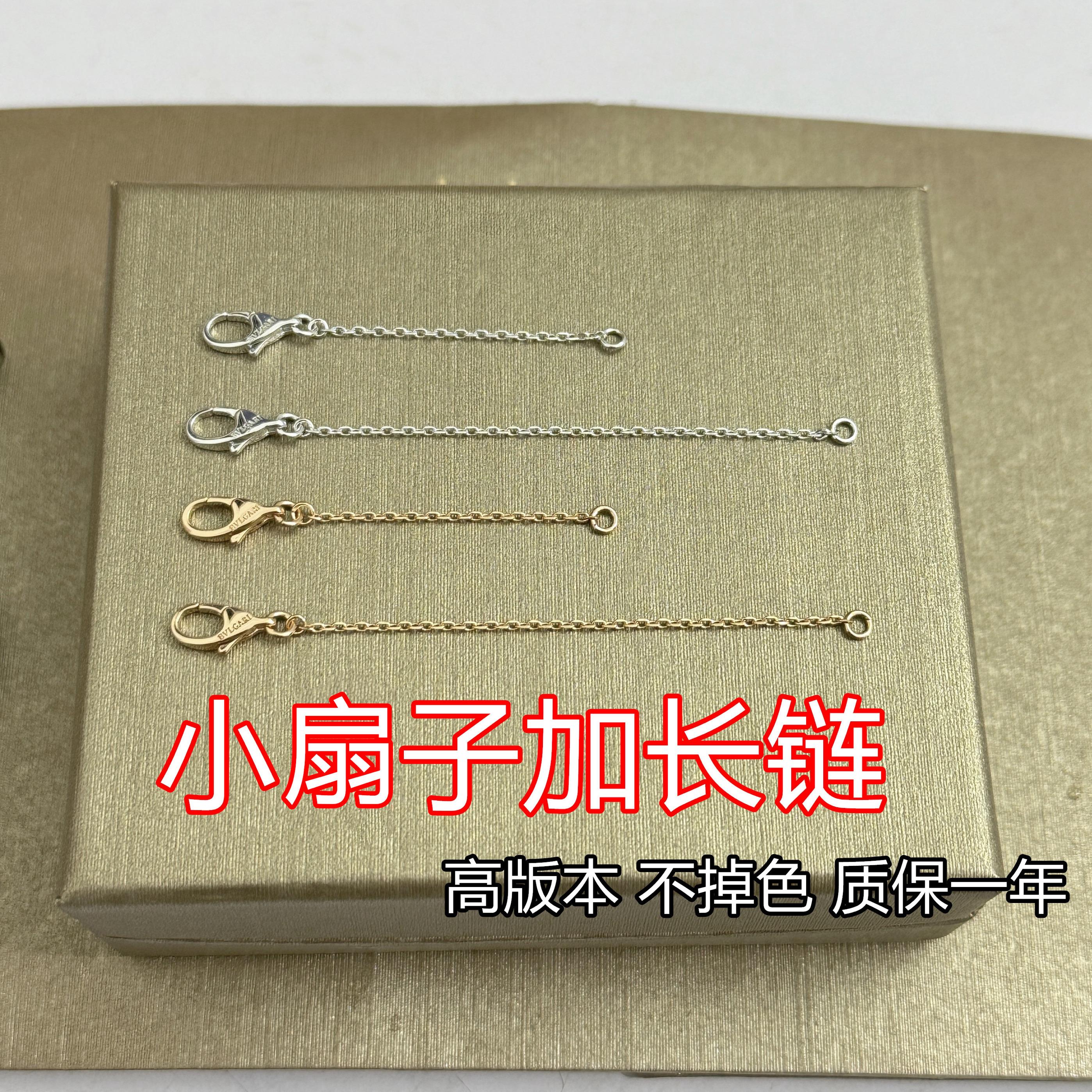 ブルガリ延長チェーンアクセサリーに適用され、小さなファン延長チェーンに適した白いマザーオブパール延長チェーンアクセサリー小さなスカート