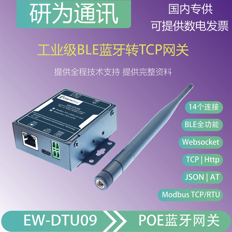 Bluetooth to Tcp, Websocket, Modbus Tcp, Json, Any Connection, Multi-Connection Gateway Bluetooth to Tcp, Websocket, Modbus Tcp, Json, Any Connection, Multi-Connection Gateway