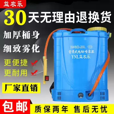 New type electric sprayer agricultural back-mounted rechargeable spraying machine high-pressure lithium battery disinfection insecticidal barrel spraying pot