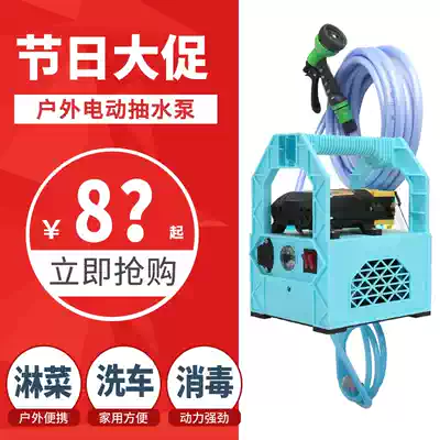 Rechargeable water pump Outdoor portable vegetable watering pump Home and agricultural car washing and vegetable washing Portable small electric self-priming pump