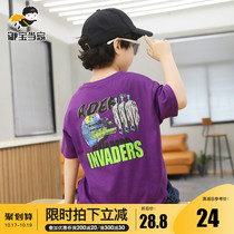 Boy short sleeve T-shirt summer clothes 2021 new medium-big children Tide brand boy Korean version of the shirt child half sleeve tide