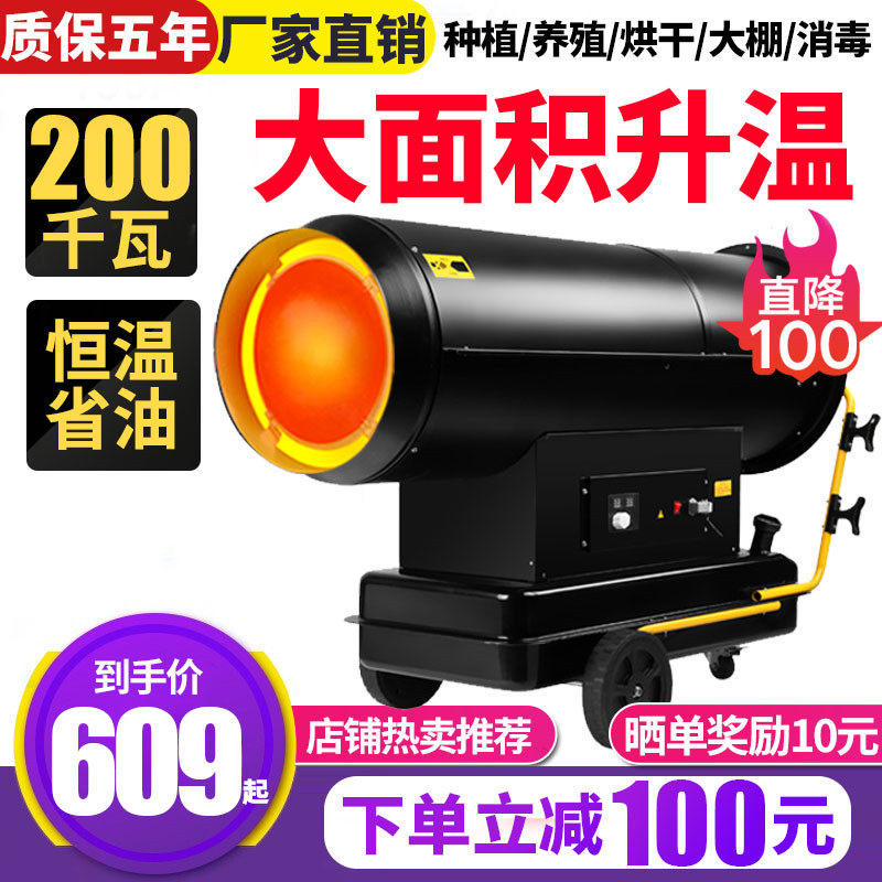 Industrial Fuel Oil Warm Blower Breeding Yuth Constant Temperature Greenhouse Heating Large Area Diesel Hot Air Warmer Warm Air Furnace