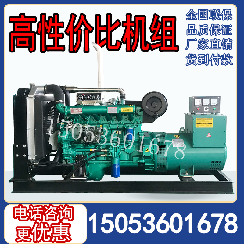 Weifang 75KW100120150 kW generator set small household manufacturer direct sales 380V silent hair