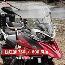 Suitable for motorcycle Qianjiang Xiao 750 heightened windshield modification Xiao 800 chest protector front windshield accessories