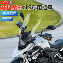 Suitable for motorcycle Zongshen Seikelong RX1S windshield special heightened front windshield