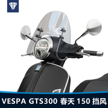 Suitable for Vespa VESPA GTS300 front windshield spring Primavera 150 transparent windshield modification