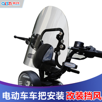 Suitable for Mavericks electric vehicle SQI UQI GOVR G0 G1 G2 F0 universal front windshield modified windshield