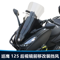 Suitable for the construction of Yamaha Patrol Eagle 125 front windshield modified rearview mirror forward transparent windshield accessories