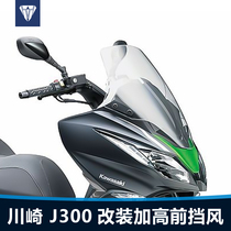 Suitable for motorcycle Kawasaki J300 front windshield modification and thickened windshield chest and rain shield accessories