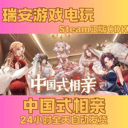 Steam Genuine Chinese-Style Dating Game Matchmaking Inc. China Region Activation Code Cdkey in Stock