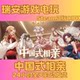 Steam Genuine Chinese-Style Dating Game Matchmaking Inc. China Region Activation Code Cdkey in Stock