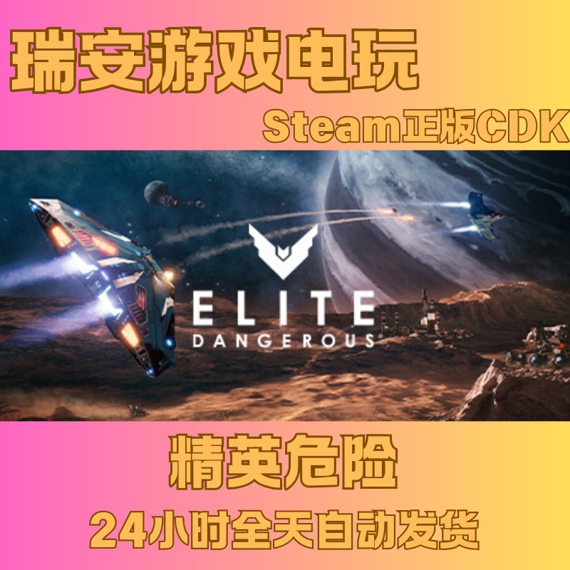 Steam Genuine Elite Elite Danger Elite Crisis Zone Activation Code Cdkey for China Region