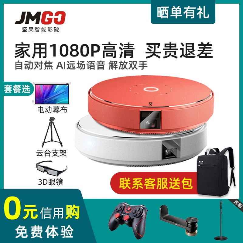 Máy chiếu JMGO G7S chiếu trực tiếp vào ban ngày Máy chiếu siêu nhỏ 4k độ nét cao siêu nhỏ j7 trẻ em bảo vệ mắt lớp 1080p phòng ngủ thông minh 3D rạp hát tại nhà điện thoại di động tích hợp máy chiếu - TV