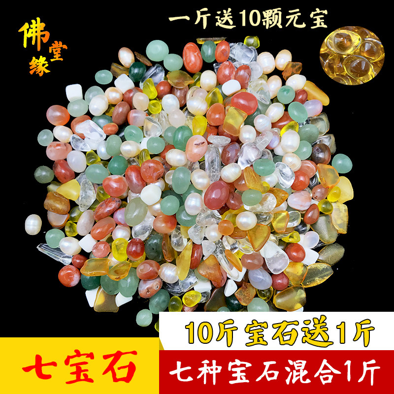 Natural seven gemstones for Xiuman Zapan Buddha for bulk mix with mixed gemstone aquarium colorful stone God of wealth eight supplies