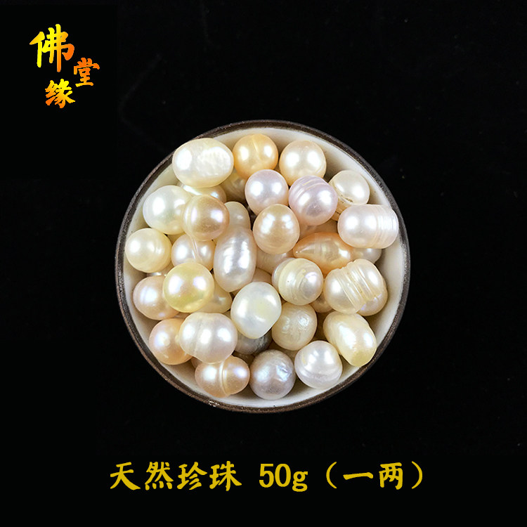 Buddhist supplies natural pearl seven gemstones for Buddha for Manzha packed in bulk mixed colorful stones 50g (1 two)