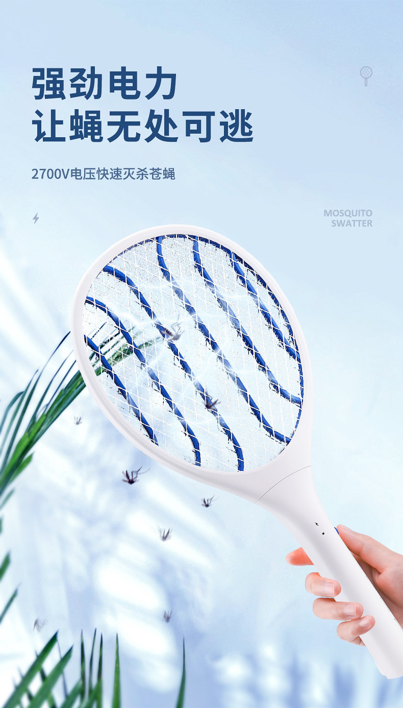 承友 充电式家用强力电蚊拍 图4