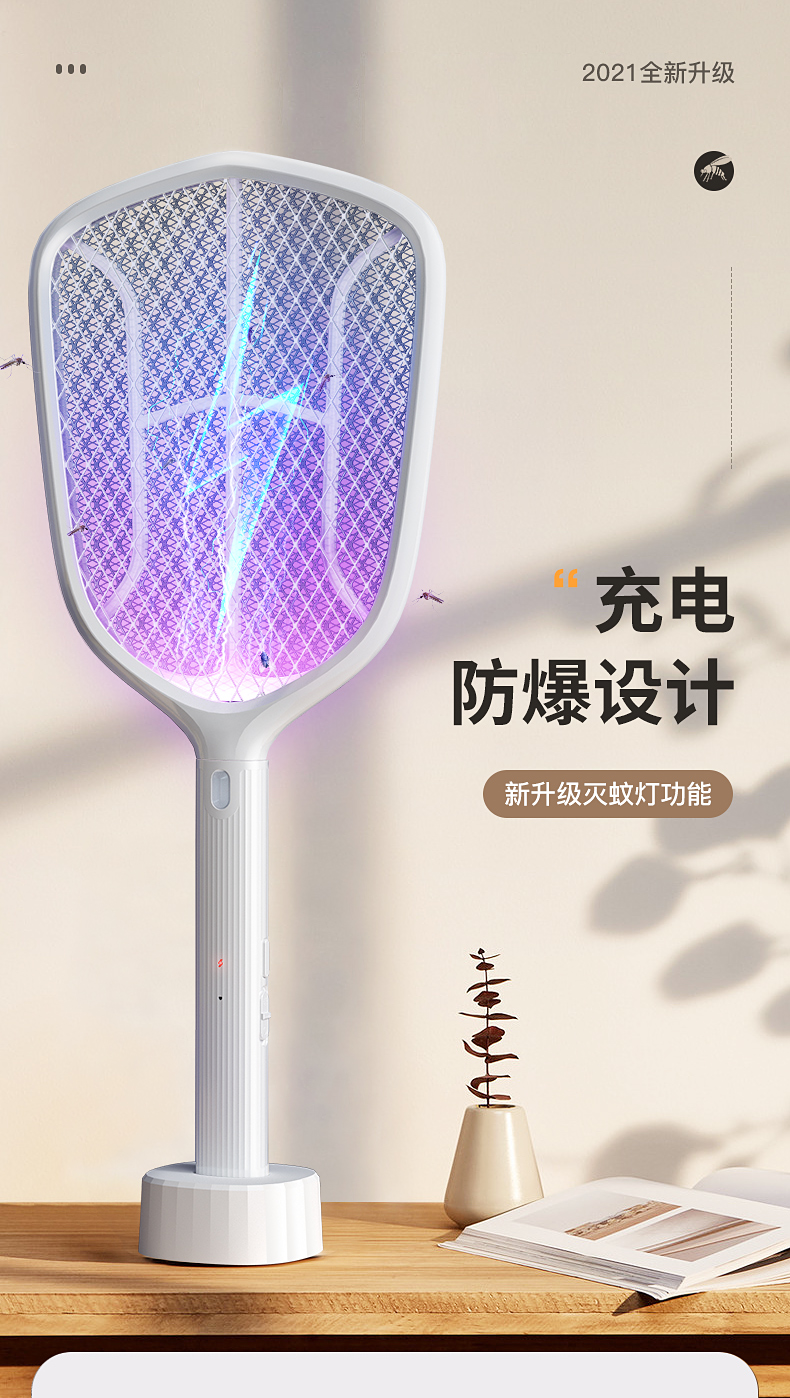承友充电电蚊拍 图1