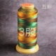 3 пряди красочных