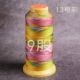 9 -Share Color № 13