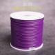 Сиреневый, 2mm