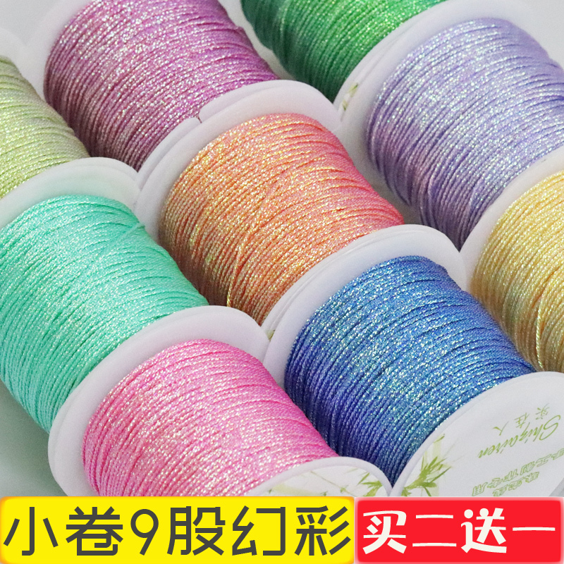 Small Roll of 9-Strand Iridescent Thread 0.6mm Shiny Gold Thread DIY Bracelet Knife Thread Lotus Leaf Hanging Ornament String