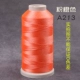 Розовый апельсин A213