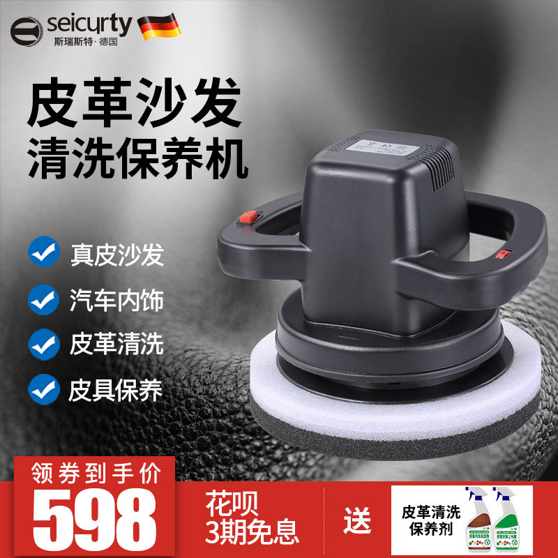 Srist Leather Cleaner Home Multifunction Leather Sofa Wash Polished Waxed Leather Furniture Interior Care Machine