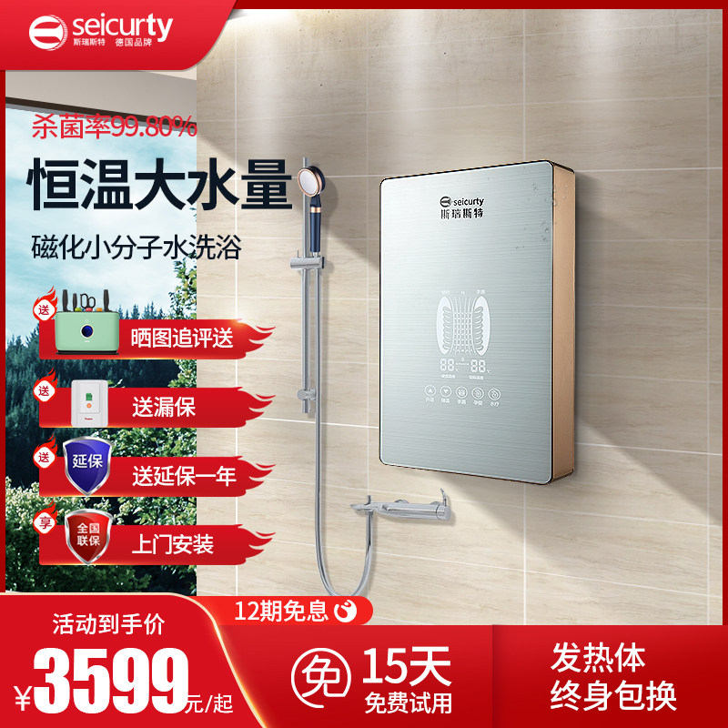 Srest magnetic energy instantaneous heat electric water heater household small shower Li Kun shop special constant temperature and quick heat bath