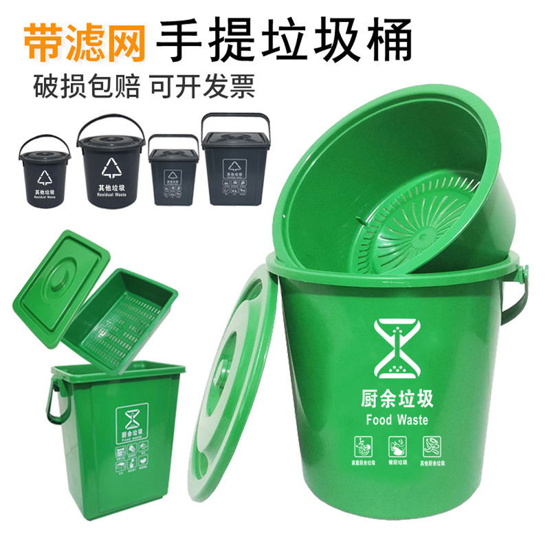 Kitchen Waste Bin with Lid, Green, with Handle, for Kitchen Use, for Sorting Leftover Food, Round, with Filter