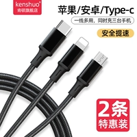 肯硕 Apple, vivo, xiaomi, huawei, oppo, iPhone 11 *S, мобильный телефон, универсальный зарядный кабель, iphone, андроид, «три в одном»